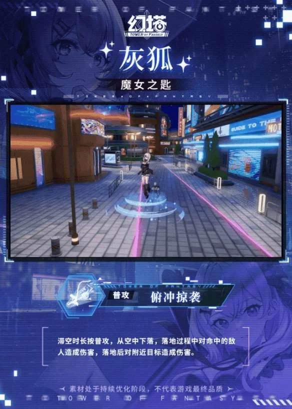 幻塔灰狐技能是什么 幻塔灰狐技能是什么