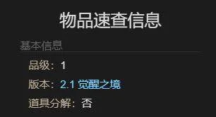 最终幻想14：水晶世界贝希摩斯获得方法