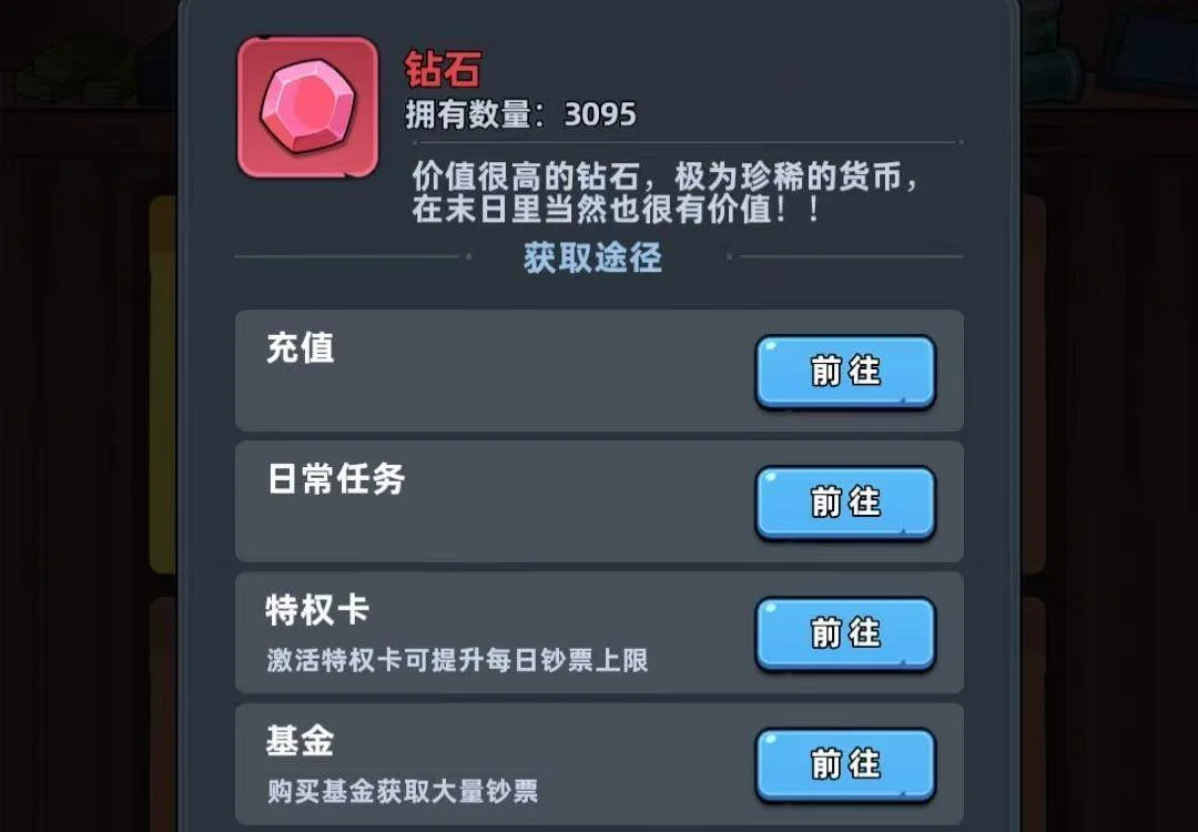 生存33天钻石使用攻略,兑换优先级推荐