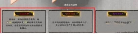 鬼谷八荒逃跑攻略