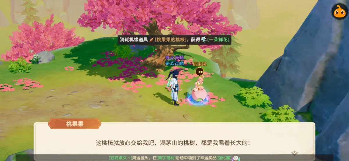 离火之境机缘任务大全