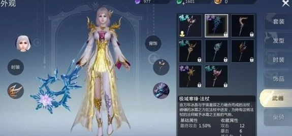 魔域手游外观获取途径
