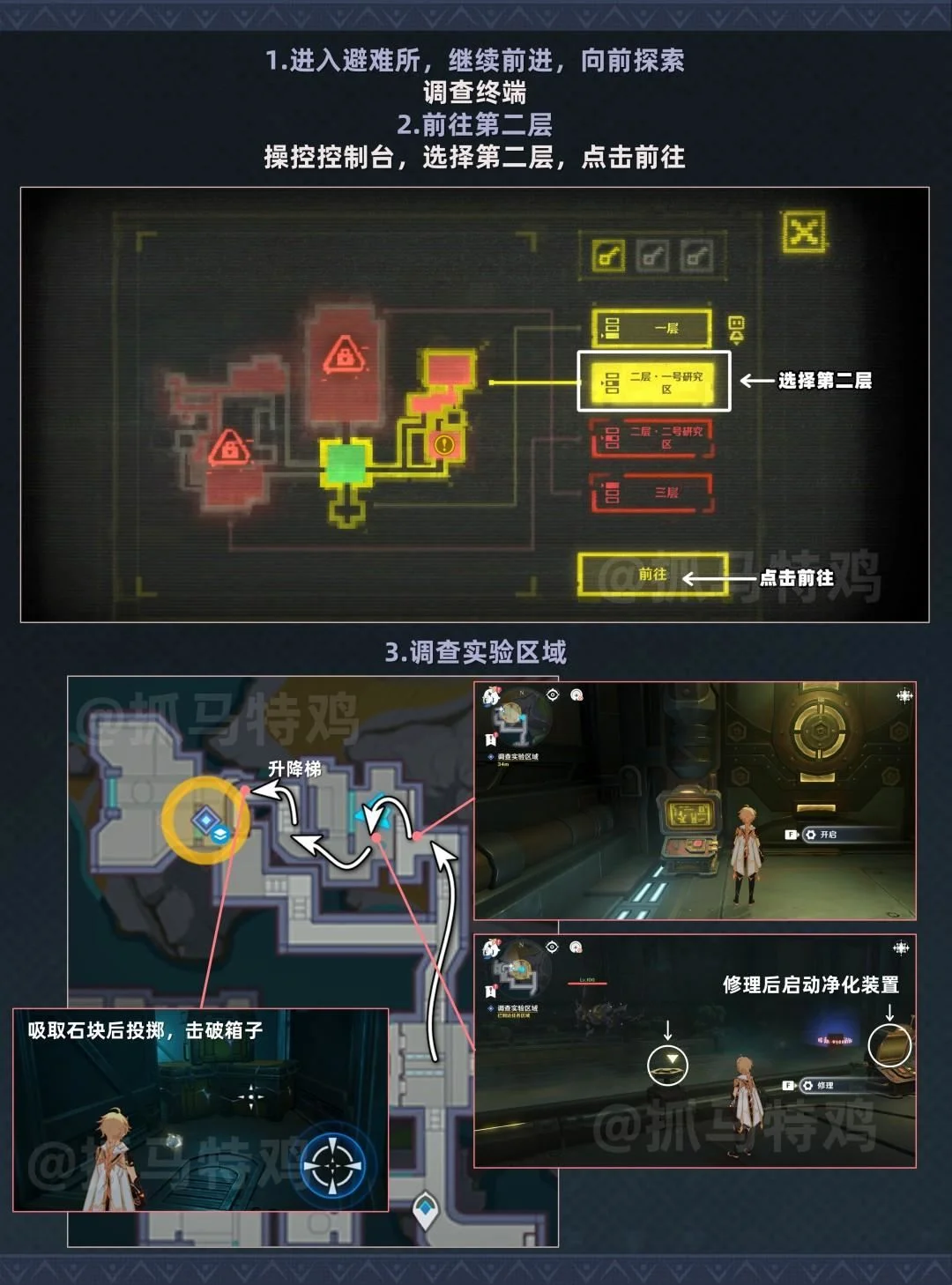 原神物归原主任务攻略,详细流程、触发位置 原神物归原主任务攻略,详细流程、触发位置