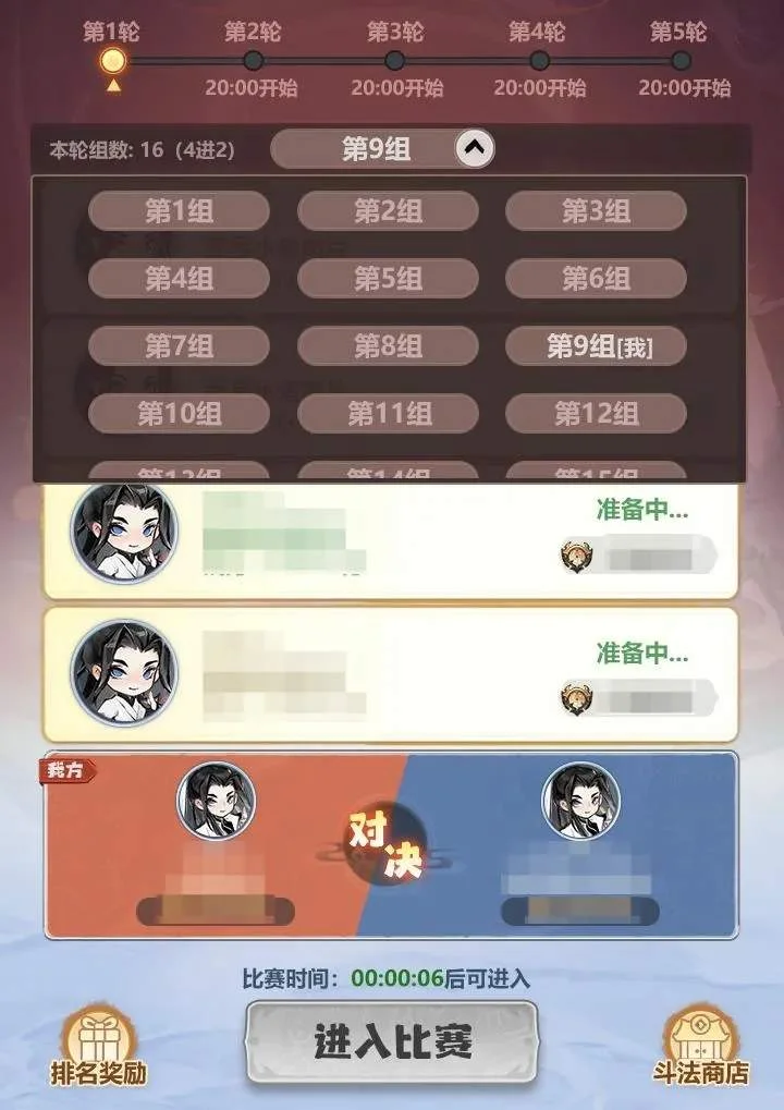 主宰世界玄天斗法玩法攻略详解 主宰世界玄天斗法玩法攻略详解