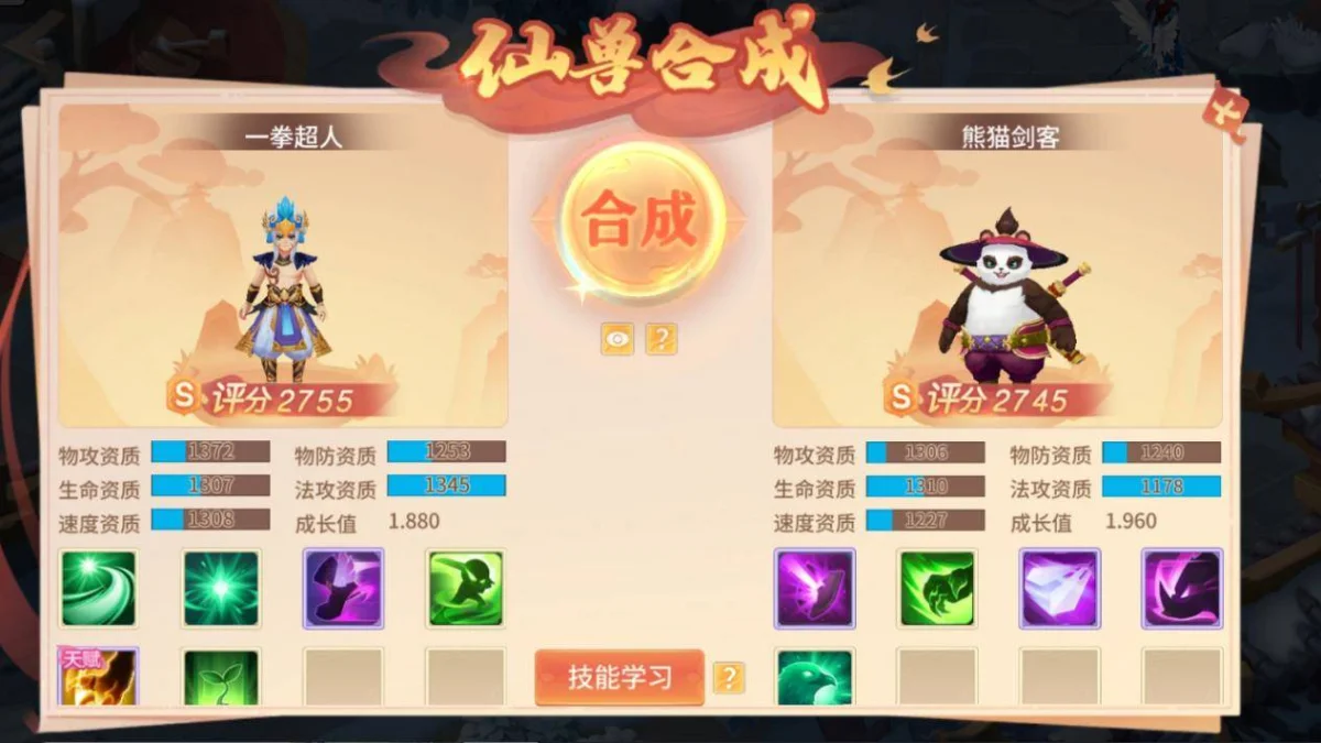 梦想桃源宠物怎么合宠? 梦想桃源宠物怎么合宠?