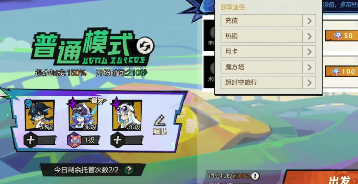 超时空跑跑宋墨怎么样？