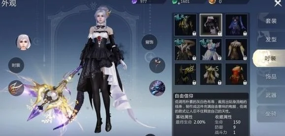魔域手游外观获取途径