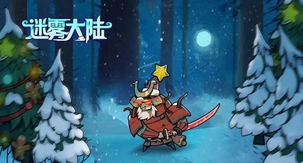 迷雾大陆麋鹿奇旅活动玩法攻略