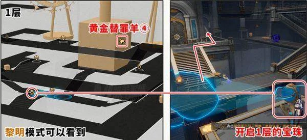 崩坏星穹铁道命运重渊宝箱位置在哪里 崩坏星穹铁道命运重渊宝箱位置在哪里