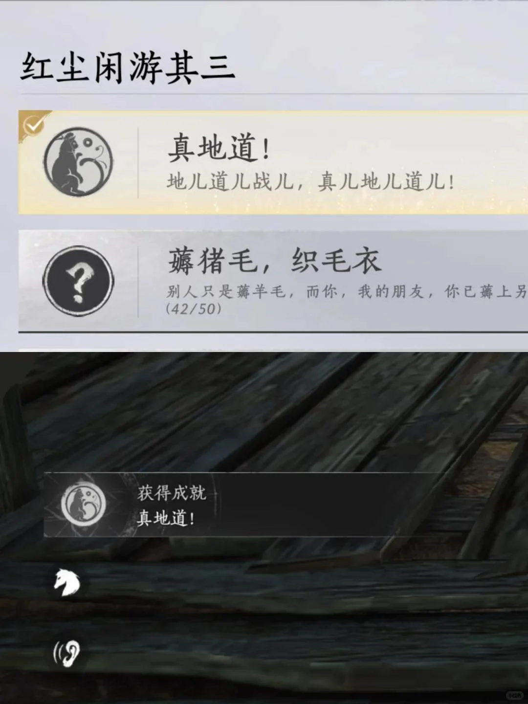 燕云十六声真地道成就解锁位置与触发条件全攻略