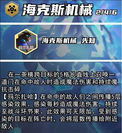 金铲铲之战s13双城之战5费卡介绍