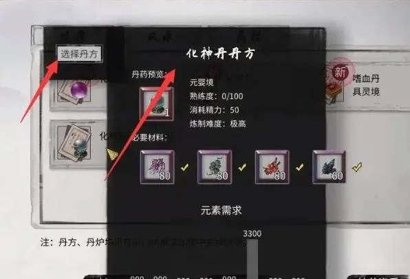 鬼谷八荒炼丹炉怎么使用 鬼谷八荒炼丹炉怎么使用