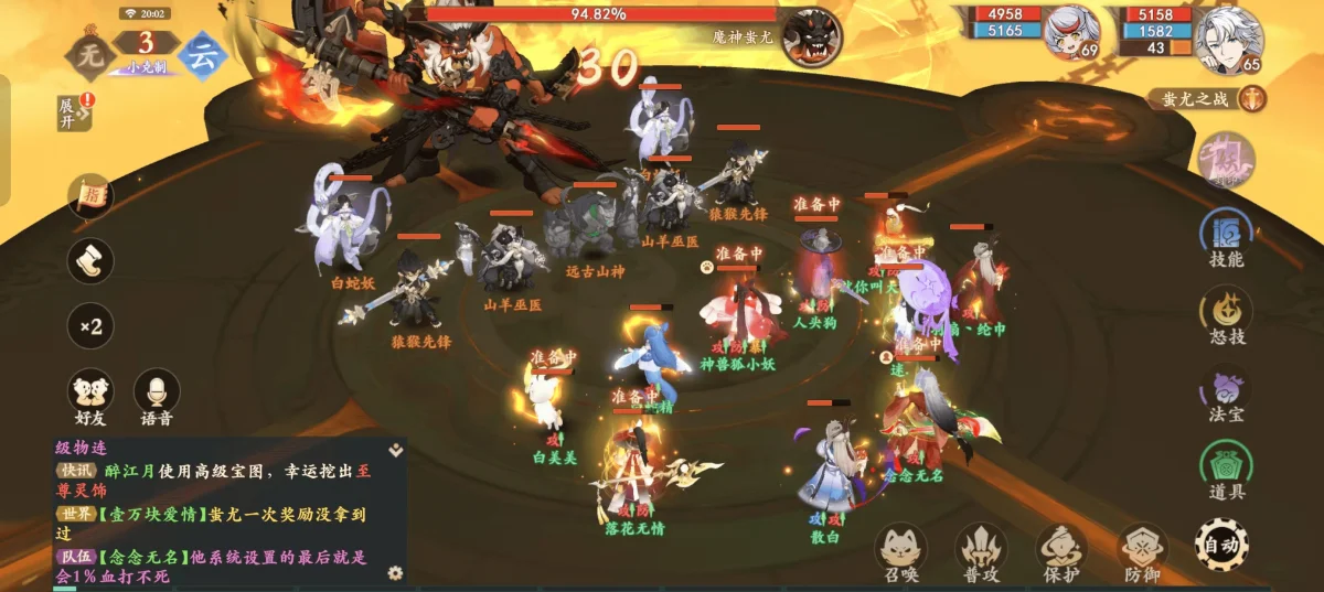 封神幻想世界蚩尤挑战入门攻略