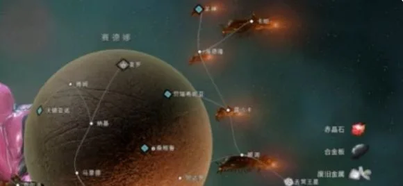 星际战甲Warframe手游回收金属掉落点位置大全 星际战甲Warframe手游回收金属掉落点位置大全