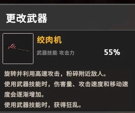 无限深渊杀戮者武器哪个好? 无限深渊杀戮者武器哪个好?