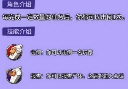鹅鸭杀士兵怎么玩,3个伪装技巧