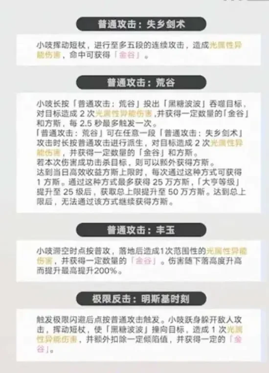 异环小吱技能详解,全技能效果及核心机制解析 异环小吱技能详解,全技能效果及核心机制解析