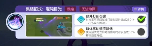 宝可梦大集结勾魂眼技能图鉴 宝可梦大集结勾魂眼技能图鉴