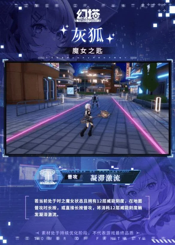 幻塔灰狐技能是什么 幻塔灰狐技能是什么