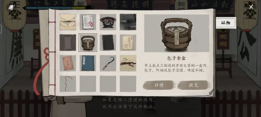 山河旅探第二案柜中书女事件应该怎么通关，图文通关攻略