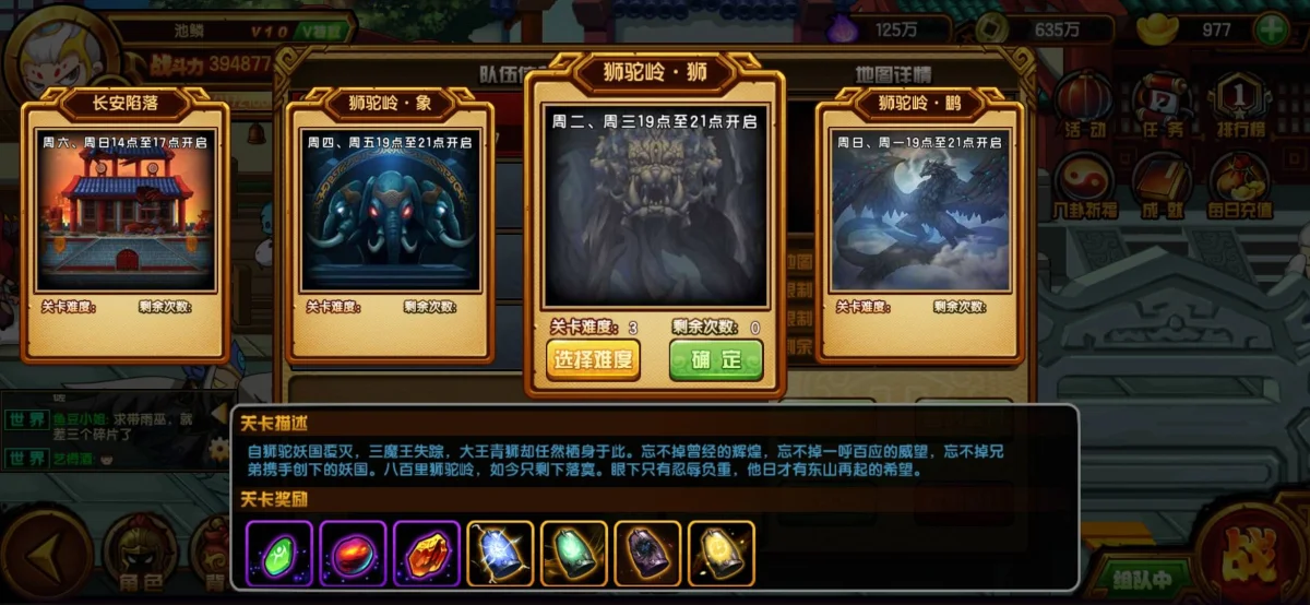 造梦西游4萌新主线装备攻略 造梦西游4萌新主线装备攻略