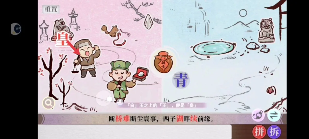 字里人间第四关通关攻略