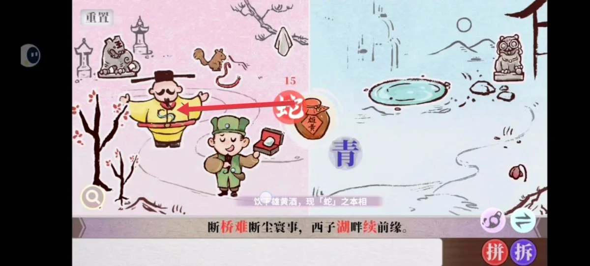字里人间第四关通关攻略