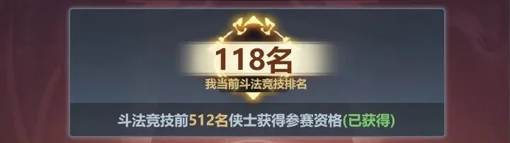 主宰世界玄天斗法玩法攻略详解 主宰世界玄天斗法玩法攻略详解