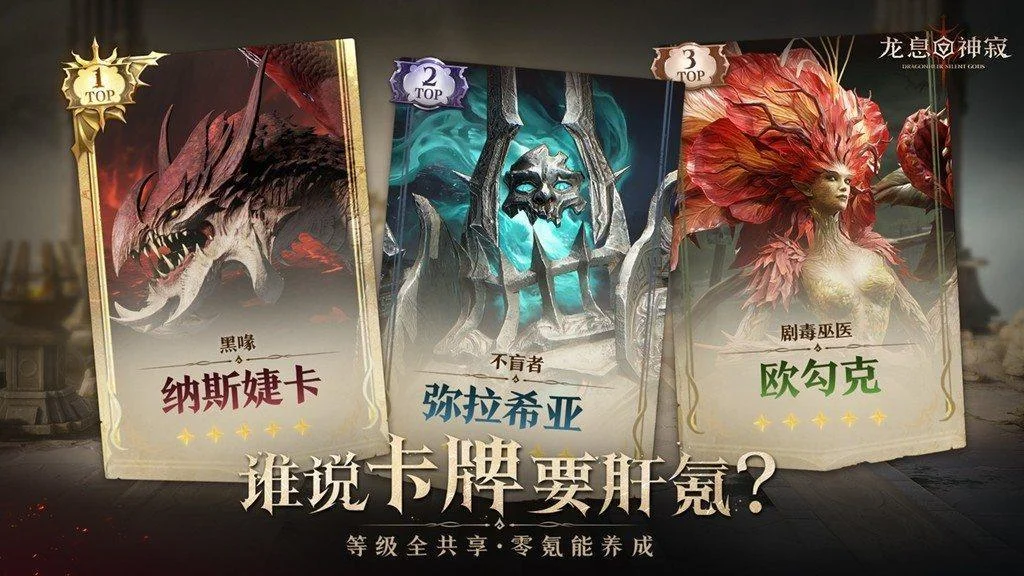 2025年的第一个爆款！《龙息：神寂》真送500抽啊！