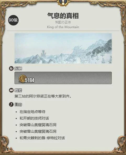 最终幻想14:水晶世界纳槽之形获得方法