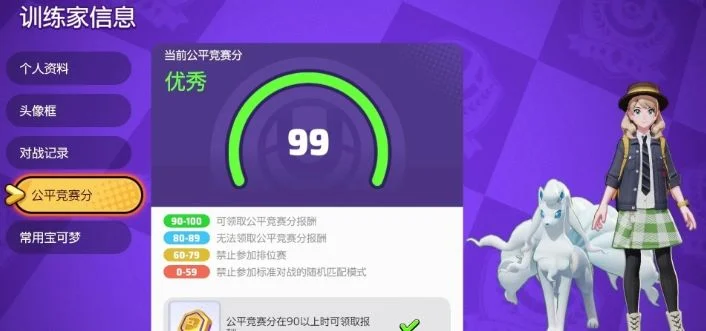 宝可梦大集结公平竞赛分增减规则是什么 宝可梦大集结公平竞赛分增减规则是什么