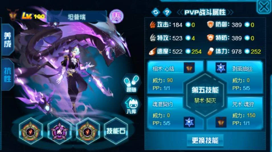 赛尔号巅峰之战坦普瑞怎么样?