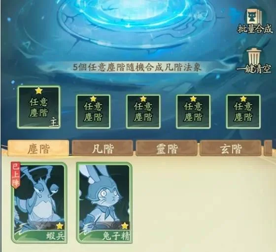 寻道大千法天象地玩法攻略 寻道大千法天象地玩法攻略