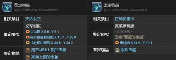 最终幻想14：水晶世界白鼬获得方法