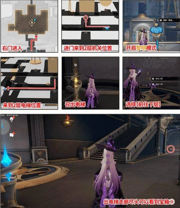 崩坏星穹铁道命运重渊宝箱位置在哪里 崩坏星穹铁道命运重渊宝箱位置在哪里