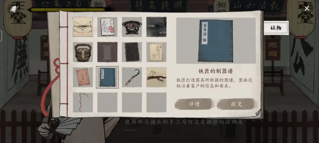 山河旅探第二案柜中书女事件应该怎么通关,图文通关攻略 山河旅探第二案柜中书女事件应该怎么通关,图文通关攻略