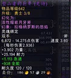 魔兽世界第二赛季地下堡全掉落汇总之武器和饰品