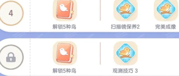 心动小镇手游完美成像怎么触发？