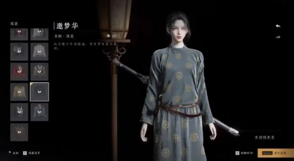 燕云十六声免费时装及获取方式有哪些