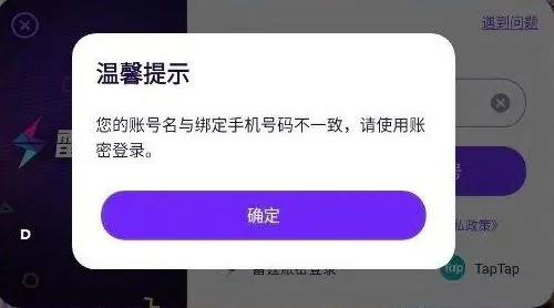 异象回声输入绑定手机错误怎么办,附解决方法 异象回声输入绑定手机错误怎么办,附解决方法