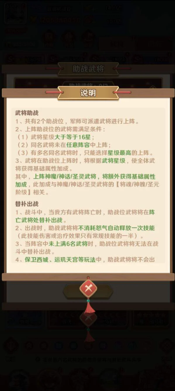 巨神军师助战英雄怎么玩?