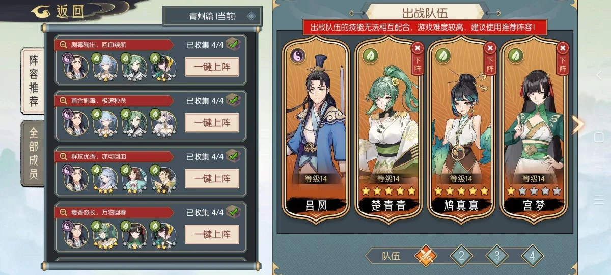 长生:天机降世新人简易攻略