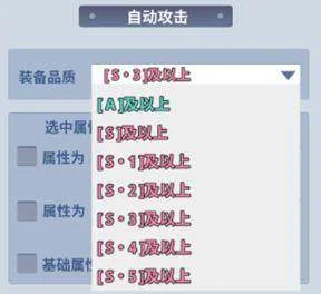 生存大作战自动攻击设置攻略