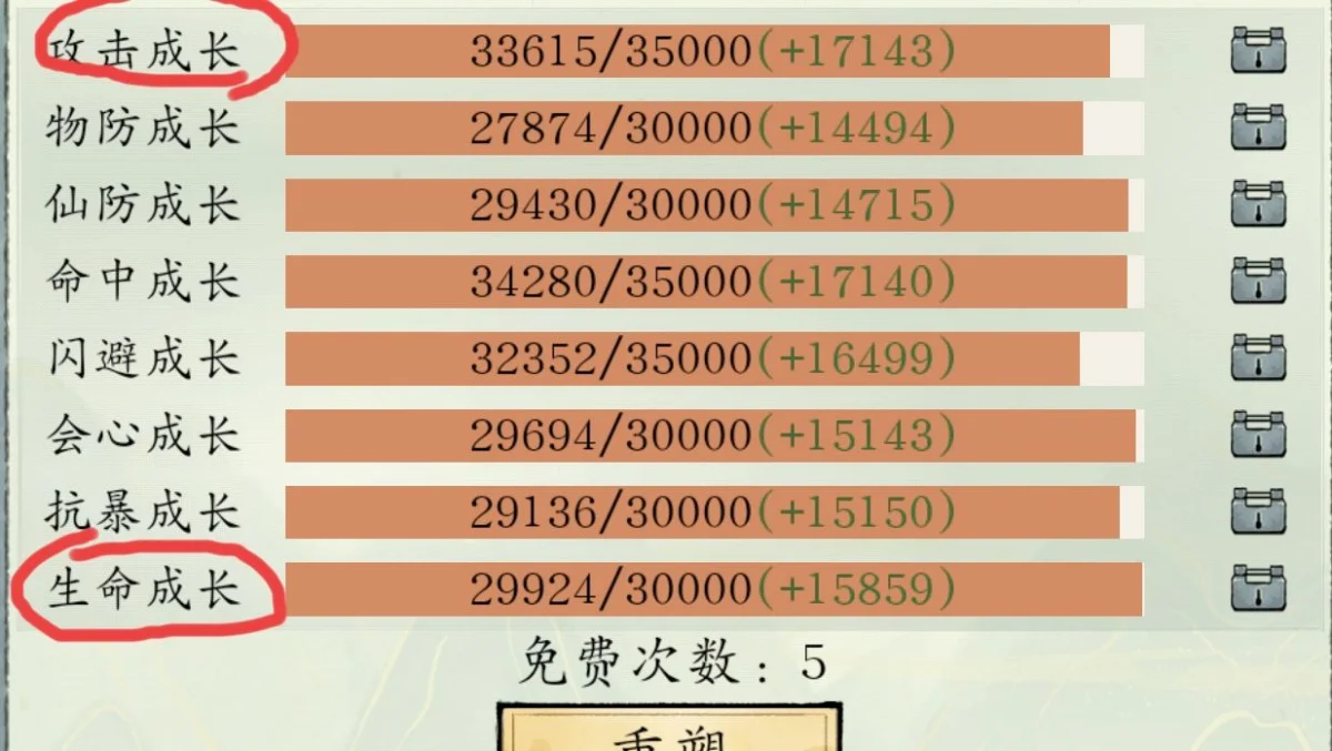 修真江湖2神兽系统玩法攻略