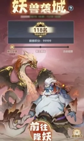 主宰世界妖兽袭城玩法攻略