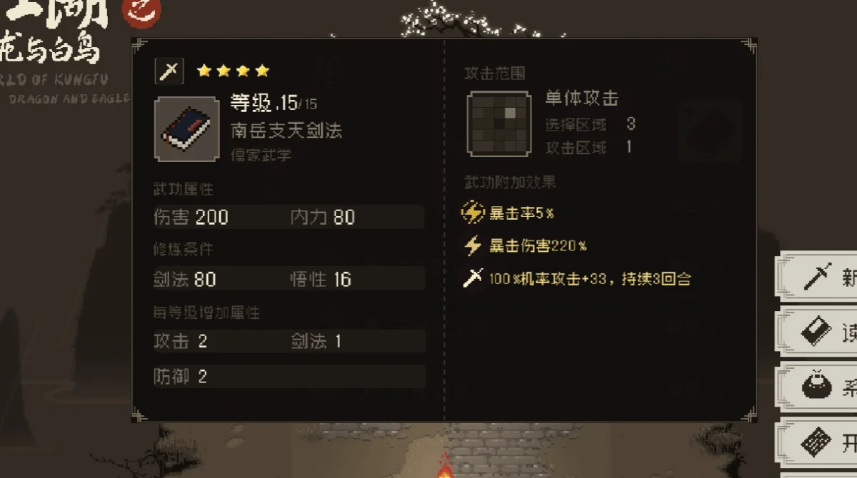 大江湖之苍龙与白鸟剑法怎么玩?