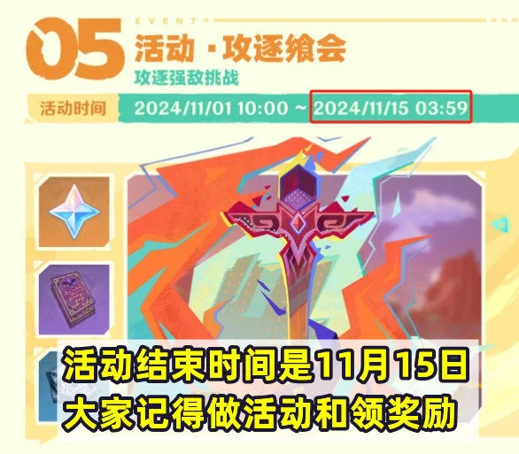 原神攻逐飨会活动第六天玩法攻略 原神攻逐飨会活动第六天玩法攻略