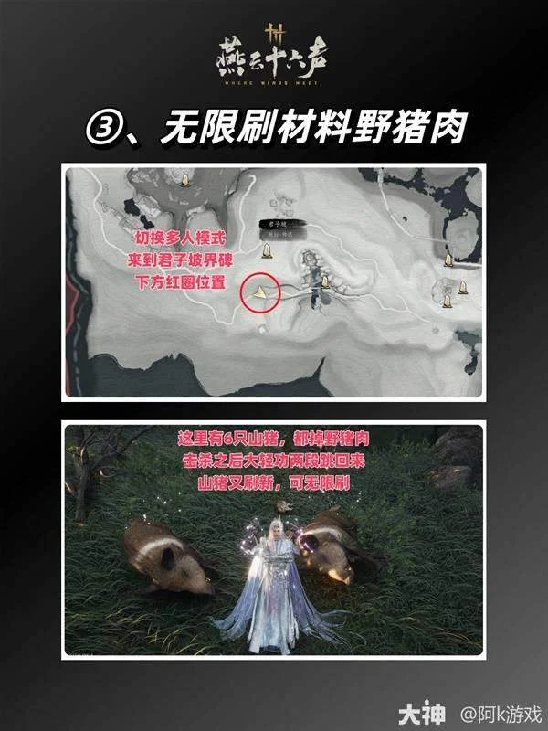 燕云十六声滹沱版本怎么刷钱，附方法攻略