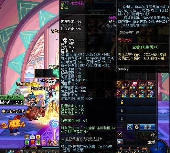 地下城与勇士起源年套宝珠选哪个好? 地下城与勇士起源年套宝珠选哪个好?