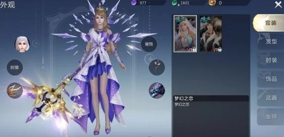 魔域手游外观获取途径